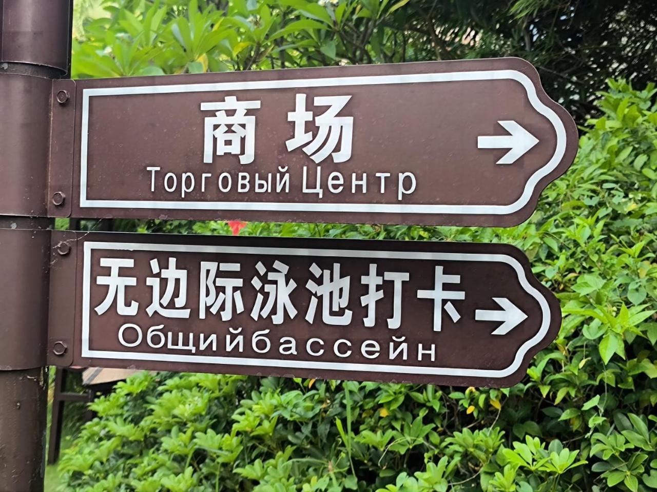 Sanya Yalong Bay Villas & Spa Екстериор снимка
